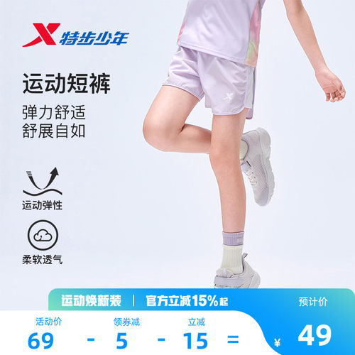 特步童装女童速干短裤儿童五分裤2026夏季新款大童裤子女孩运动裤