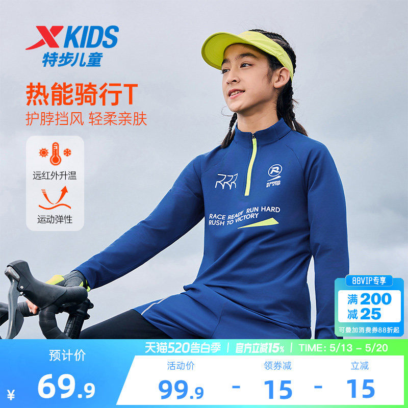 特步童装2026春季男童长袖T恤儿童休闲立领上衣中大童打底衫春装