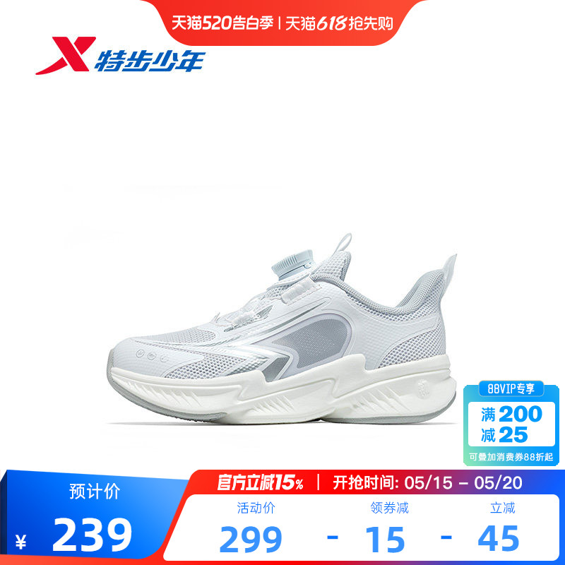 小白鞋|特步童鞋夏季新款男童缓震减震跑步鞋儿童运动女童休闲鞋