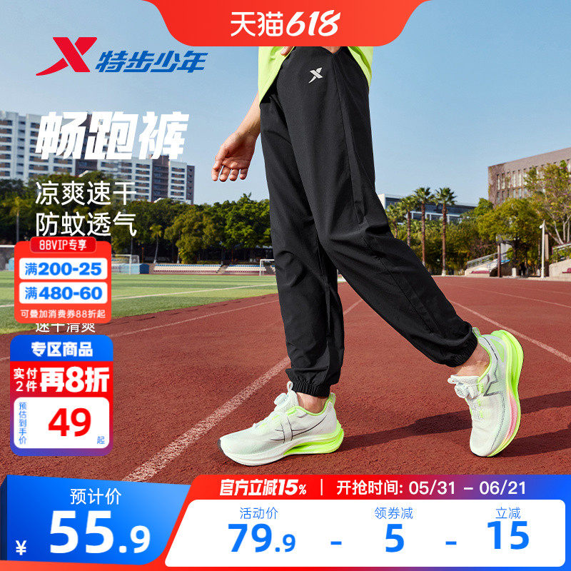 畅跑裤特步童装男童裤子速干裤夏装大童防蚊裤夏季薄款儿童运动裤
