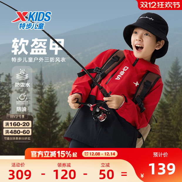 特步童装儿童厚外套2025冬季新款风衣摇粒绒男童防风加绒保暖上衣