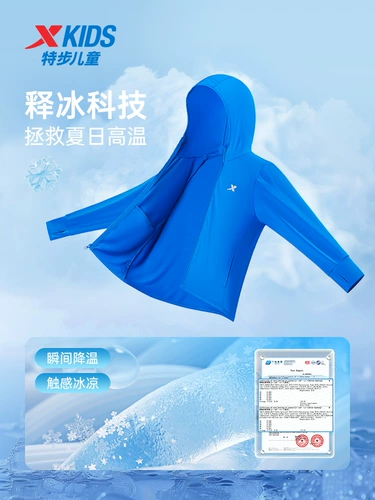 Xtep, летняя одежда, солнцезащитный крем, летняя одежда для защиты от солнца, дышащая спортивная куртка, плащ, подходит для подростков