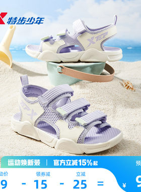 特步童鞋儿童休闲凉鞋女童夏季新款防滑露趾休闲中大童学生沙滩鞋