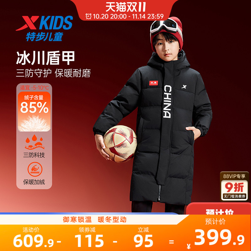 特步童装儿童中长款羽绒服男童冬装2025秋冬新款大童保暖连帽外套