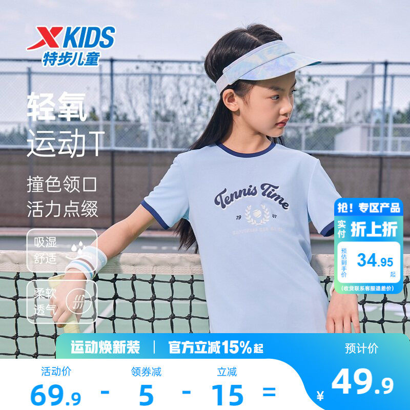 特步童装儿童速干短袖T恤女童夏装2026夏季新款大童运动上衣服短T
