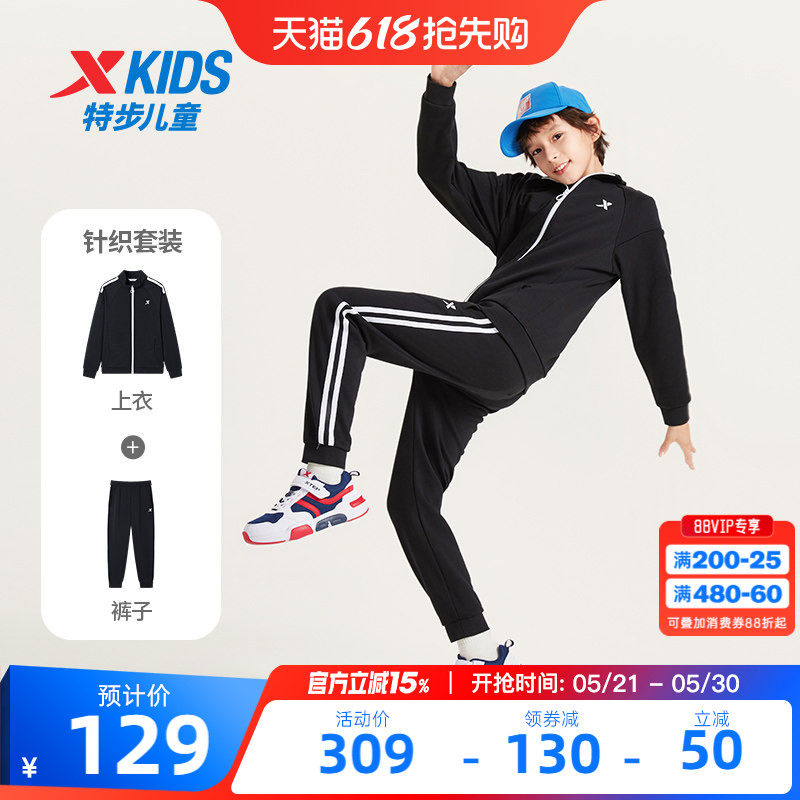 特步童装男童运动套装2026春季新款儿童春装两件套上衣裤子大童服