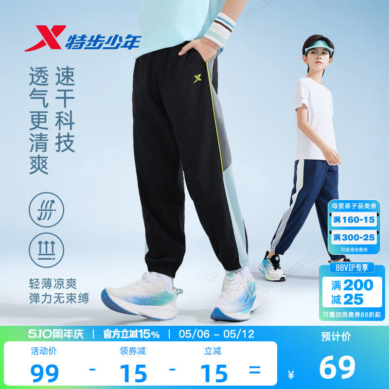 特步童装儿童速干运动裤男童裤子2026夏季新款大童防蚊裤长裤夏装