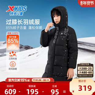 特步童装儿童中长款羽绒服男童防寒服2026年秋冬新款大童保暖外套