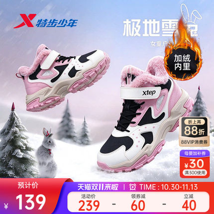 特步童鞋冬季新款女童保暖休闲棉鞋中大童加绒雪地靴运动鞋大棉鞋