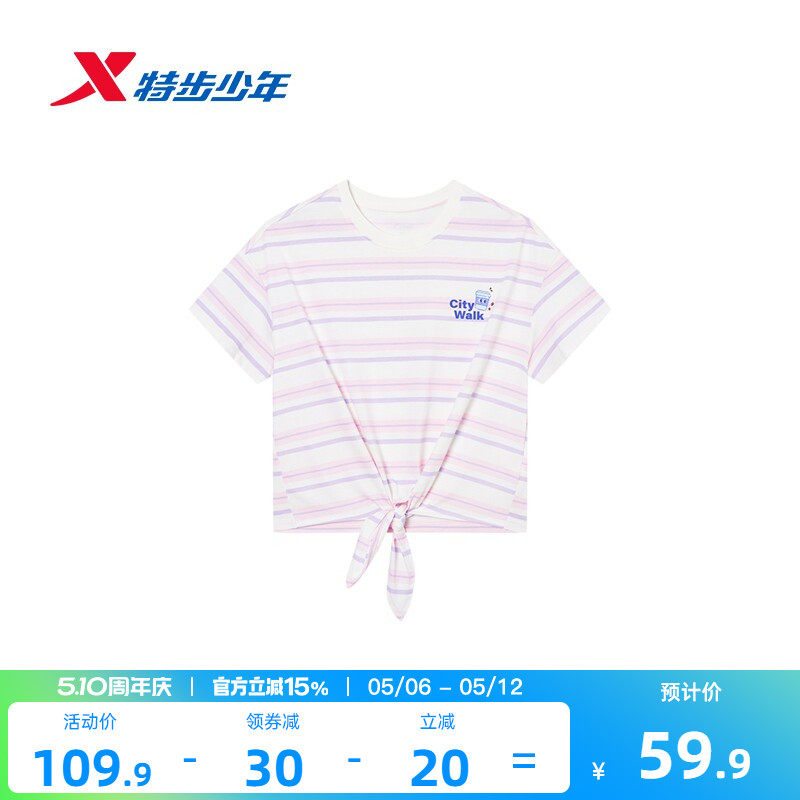 特步童装夏季新款女童圆领亲肤纯棉短袖针织衫儿童运动T恤透气短T