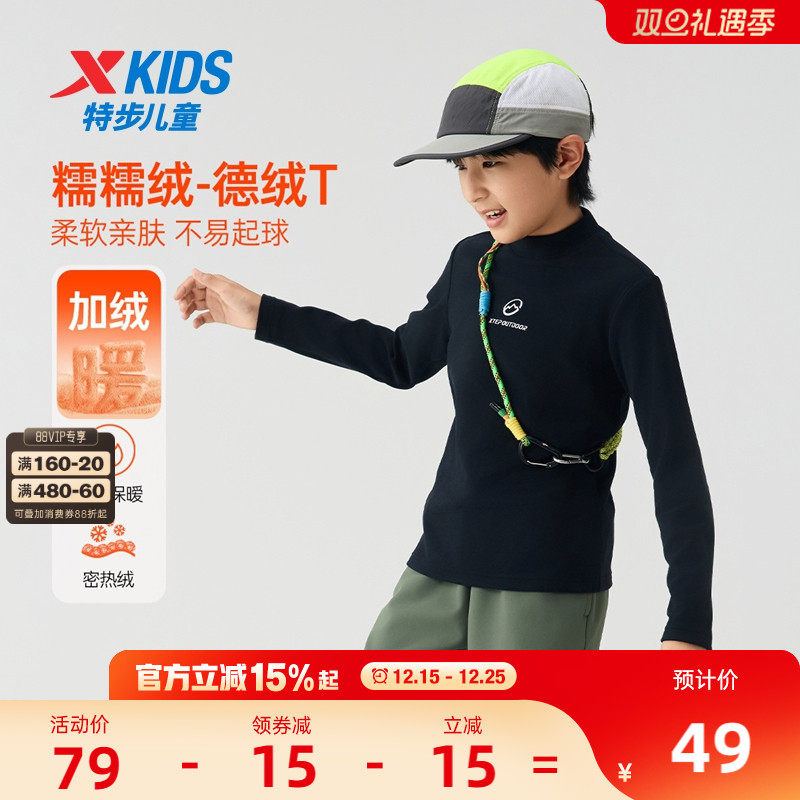 特步童装2025秋冬新款男童德绒打底衫半高领儿童长袖T恤保暖内搭