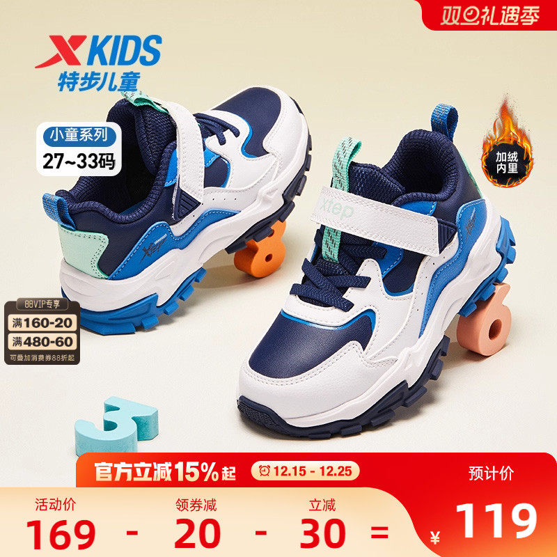 特步男童鞋冬季新款皮面户外运动鞋儿童魔术贴二棉鞋保暖休闲鞋