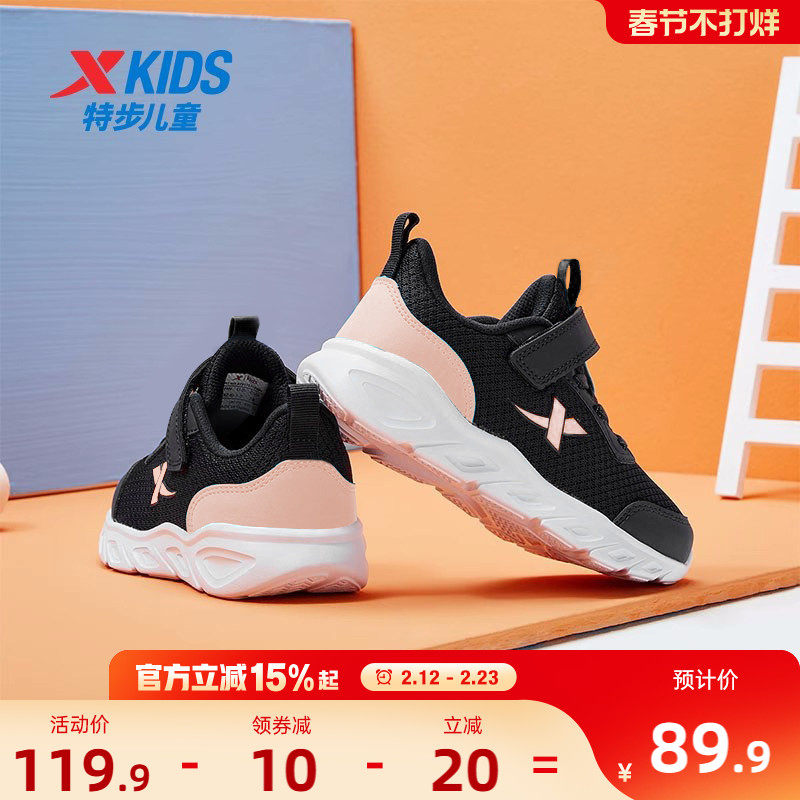 特步童鞋春秋女童运动鞋休闲儿童鞋跑步鞋鞋子女孩鞋子加绒棉鞋