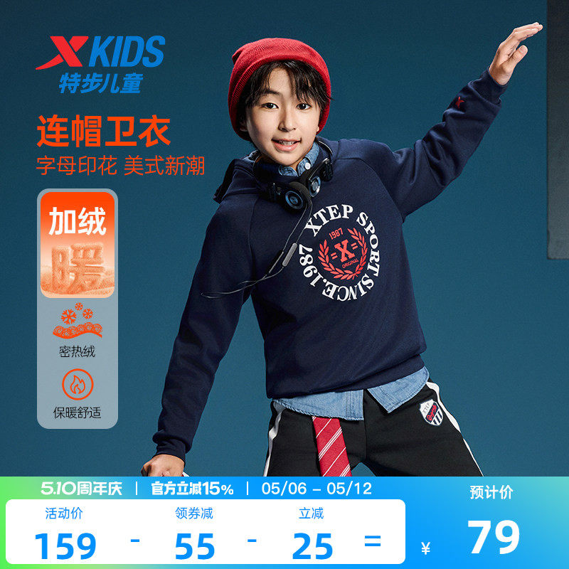 特步童装2026春季新款男大童复古潮流卫衣中大童连帽美式印花上衣
