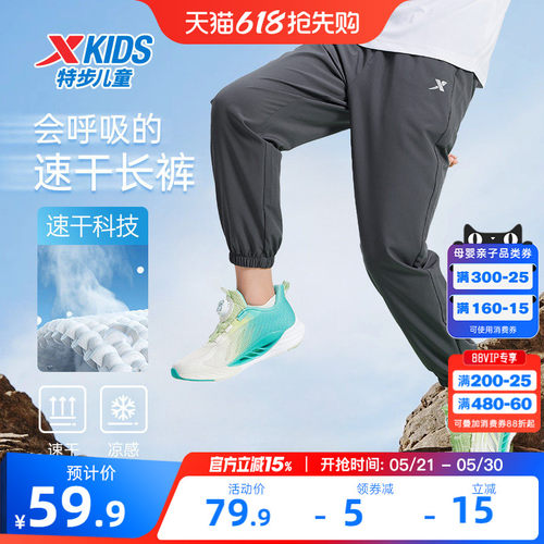 特步童装男童裤子2026夏季款儿童长裤大童速干防蚊裤休闲裤运动裤