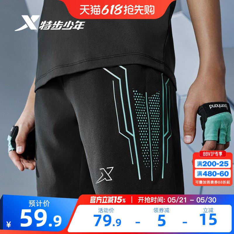 盾甲5.0特步男童速干短裤儿童运动裤外穿2026夏季青少年薄五分裤