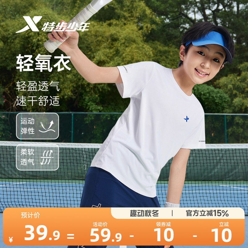 特步儿童速干t恤男女童圆领亲肤休闲衣儿童运动短袖运动服易清洗