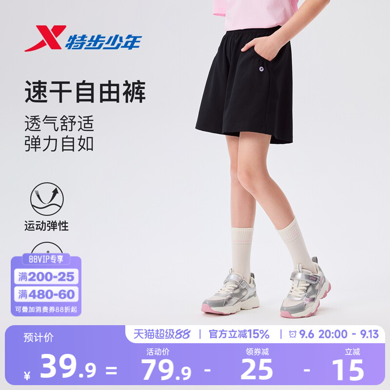 特步童装女童速干短裤儿童五分裤夏季新款大童薄款运动裤外穿凉感图片
