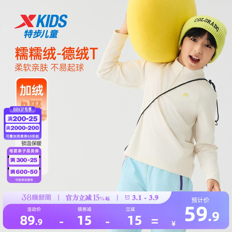 特步童装春季新款男童半开襟打底衫加绒上衣儿童运动女童长袖t恤