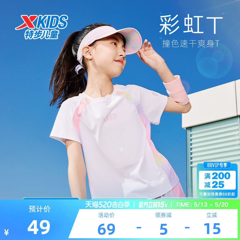 氢风|特步少年童装女童速干短袖T恤儿童短T上衣速干服运动休闲服