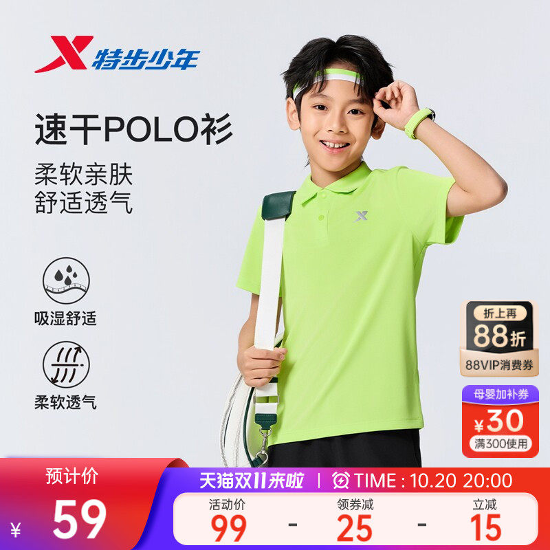特步童装夏季新款男童翻领亲肤柔T恤软短袖POLO衫儿童运动学生短T