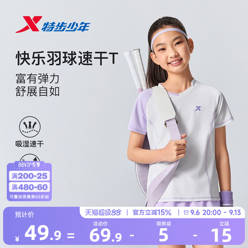 特步童装短t夏季新款女童羽毛球短袖针织衫儿童运动透气T恤运动服										