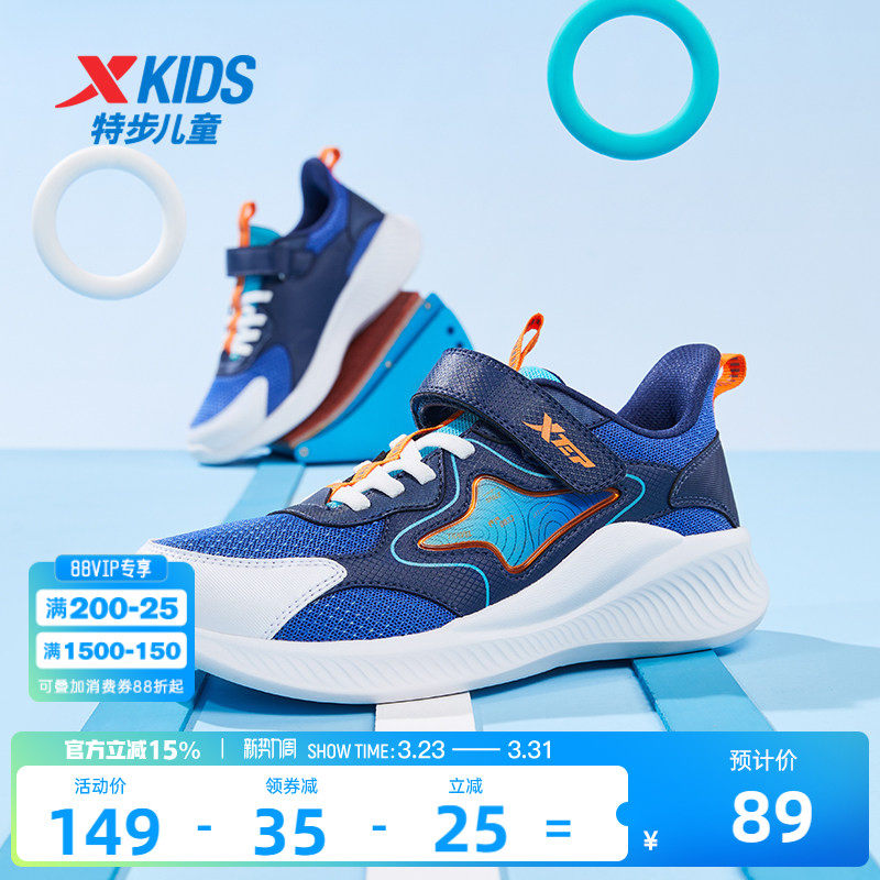 特步儿童网面透气男童运动鞋软底跑步鞋中大童春秋款男孩休闲鞋子