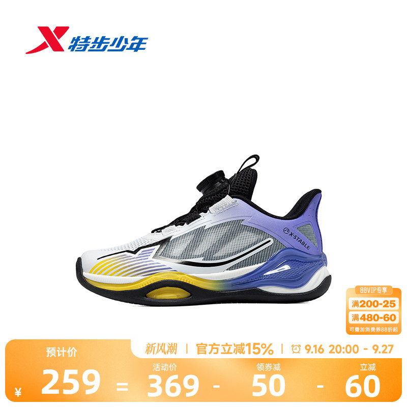 特步童鞋儿童篮球鞋夏季新款防滑缓震幼小童宝宝旋钮扣耐磨运动鞋