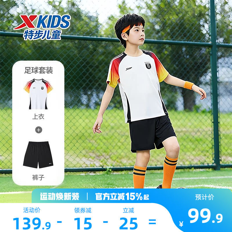 特步童装儿童足球套装夏季新款男童速干运动服大童拼接女童两件套