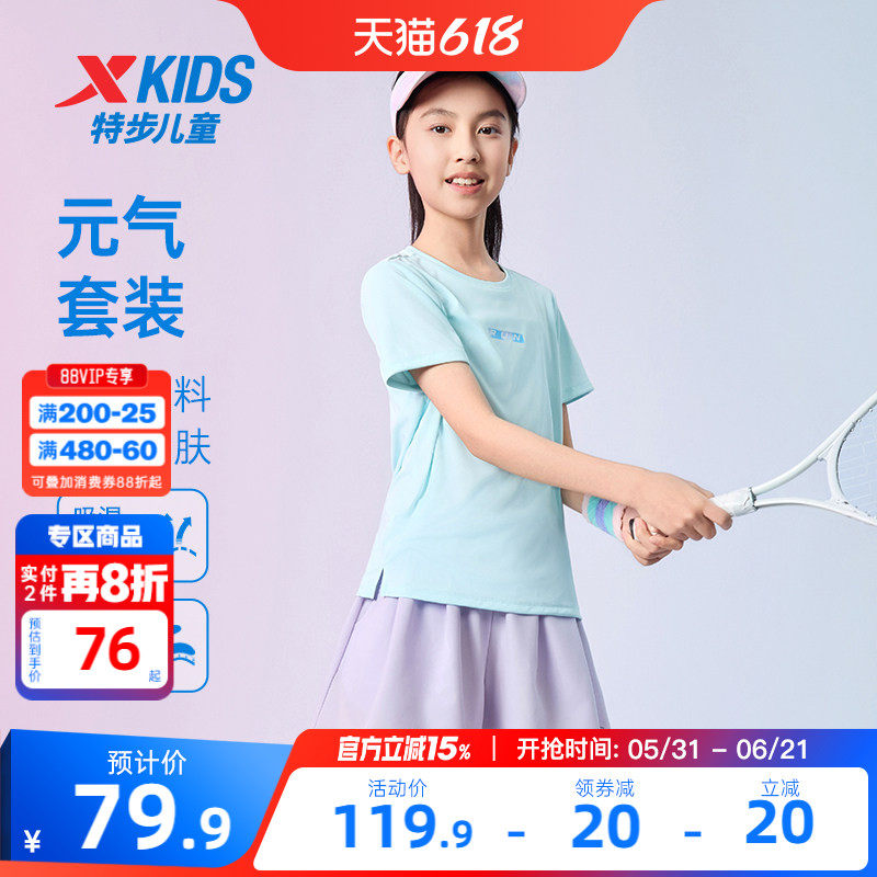 特步童装夏季女童圆领速干儿童套装2026中大童两件套运动针织套装