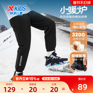 特步童装儿童加绒加厚裤子青少年冬季男童一体绒保暖裤中大童棉裤
