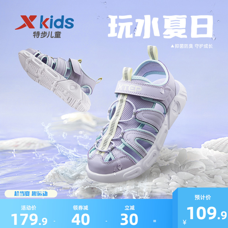 特步童鞋2025儿童凉鞋软底防滑女童运动凉鞋中大童鞋子透气沙滩鞋