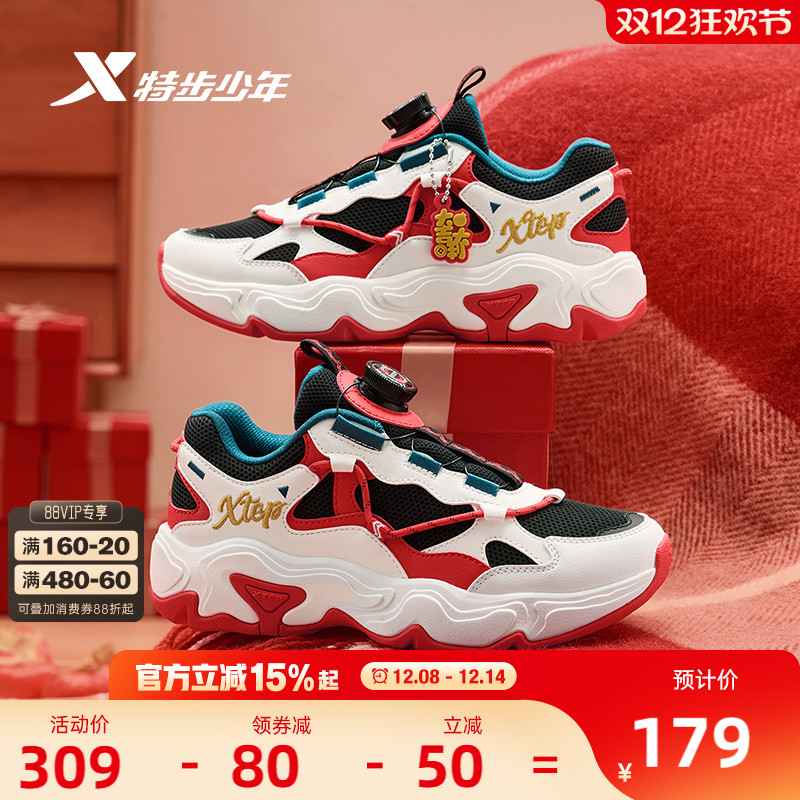 福燈贺岁｜特步童鞋新年款中大童减震新年跑鞋儿童运动男童休闲鞋