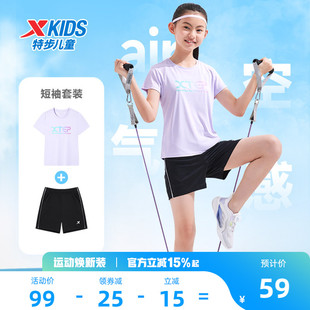 特步童装女童短袖套装2026年夏季款儿童速干运动服两件套夏装裤子
