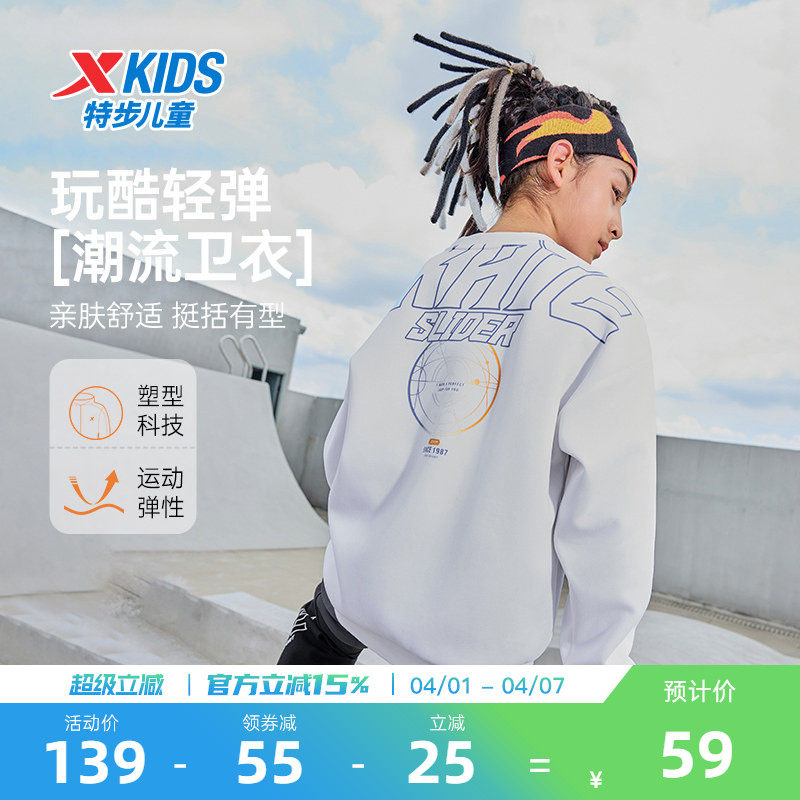 特步童装男童滑板卫衣2026年春季新款儿童运动长袖上衣中大童春装
