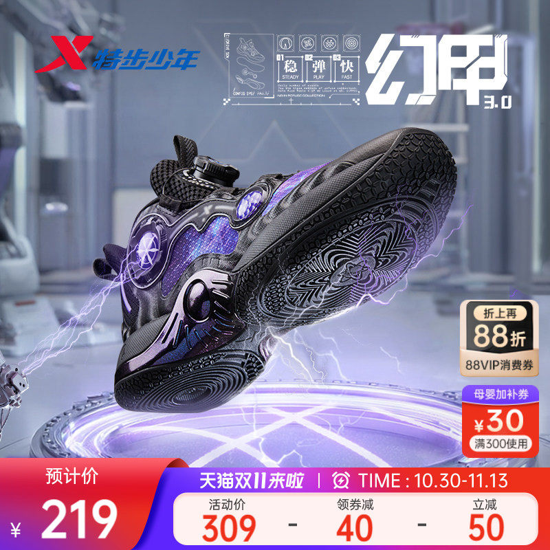 幻甲3.0特步童鞋2026年秋季儿童运动鞋男童网面透气中大童篮球鞋