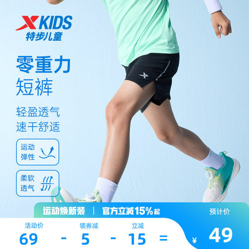 特步童装速干短裤儿童跑步裤2026夏季新款大童运动五分裤薄款裤子