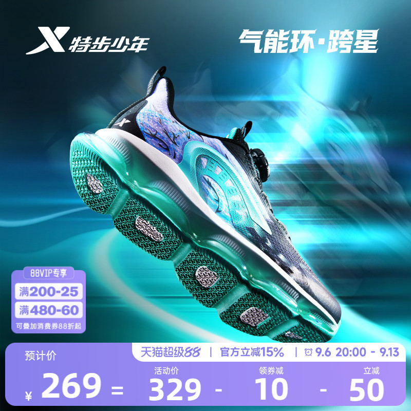 气能环跨星特步儿童运动鞋中大童全掌气垫男童鞋子跑步鞋宽楦跑鞋