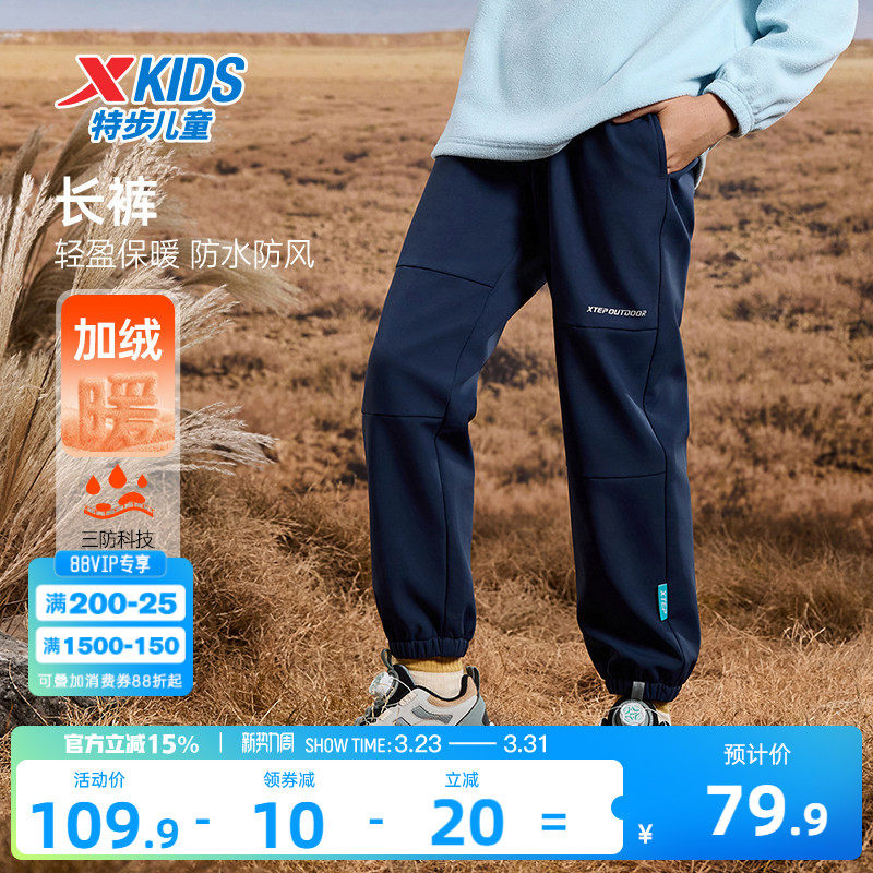 特步童装春季儿童三防运动裤男童加绒户外长裤大童梭织速干裤夏装