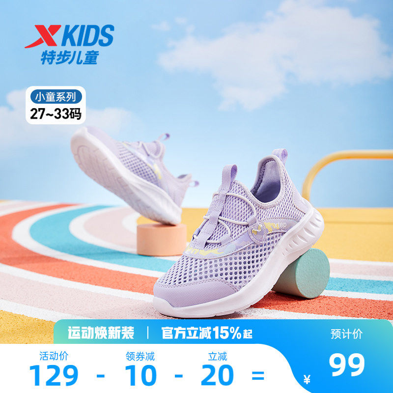 特步童鞋夏季2026新款女童休闲跑鞋小童防滑网面运动鞋跑步鞋子