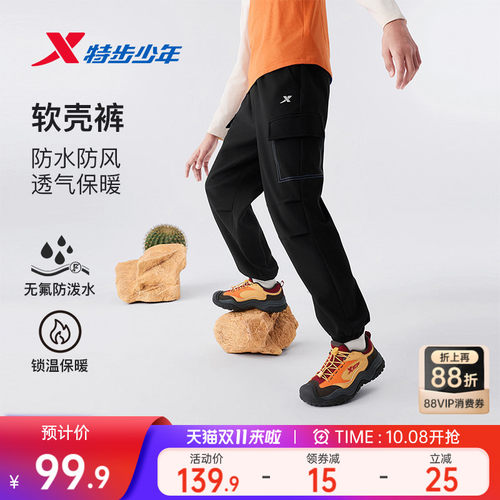 特步儿童加绒工装裤男童保暖童装2026秋冬新款青少年软壳裤户外裤