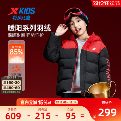 特步童装儿童三防羽绒服男童加厚冬装外套2025秋冬新款大童国潮服
