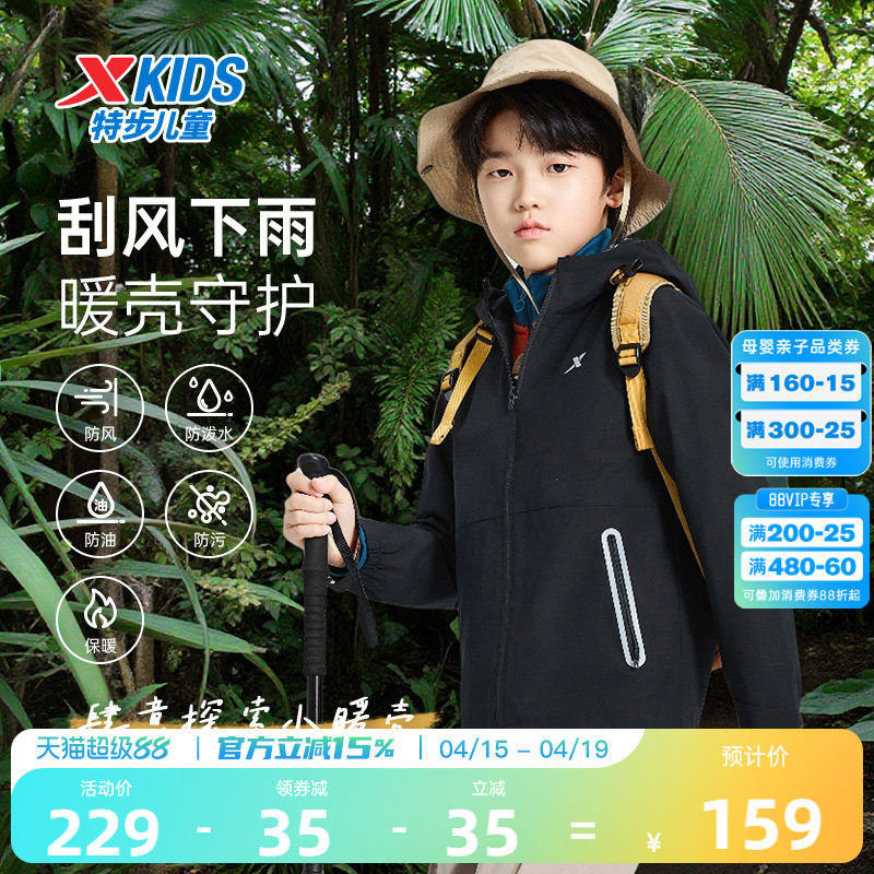 特步童装儿童外套男童风衣春季运动上衣薄款外套户外春装连帽防风
