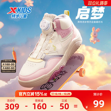 特步童鞋2025年春季款儿童旋转纽扣高帮板鞋大童舒适保暖休闲鞋子