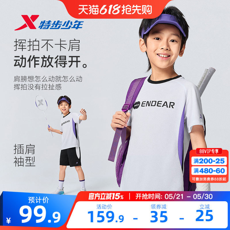 特步童装男童运动速干短袖短裤套装2026夏季新款儿童中大童两件套