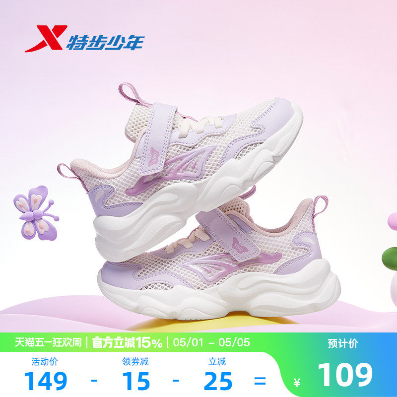特步儿童女童鞋2026新款夏季大网透气运动鞋魔术贴休闲鞋跑步鞋子
