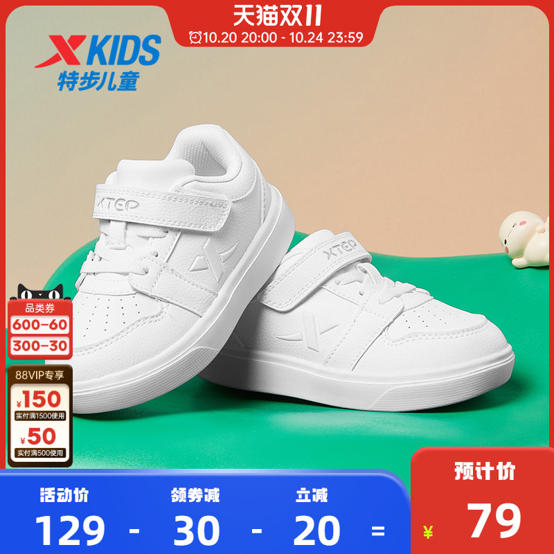 特步宝宝小白鞋软底轻便童鞋