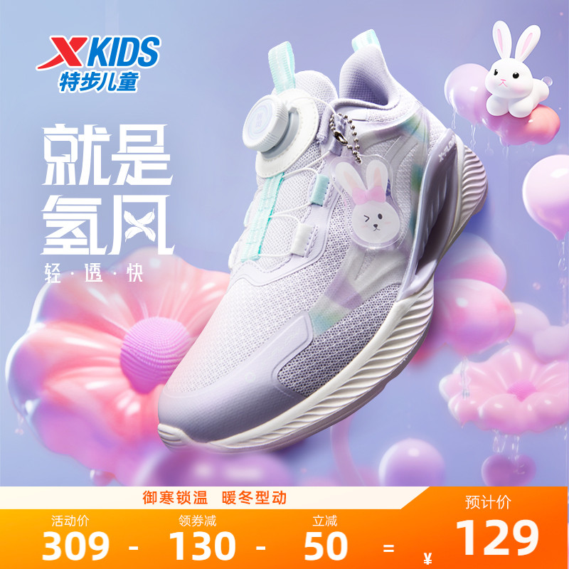 氢风5.0特步儿童跑步鞋