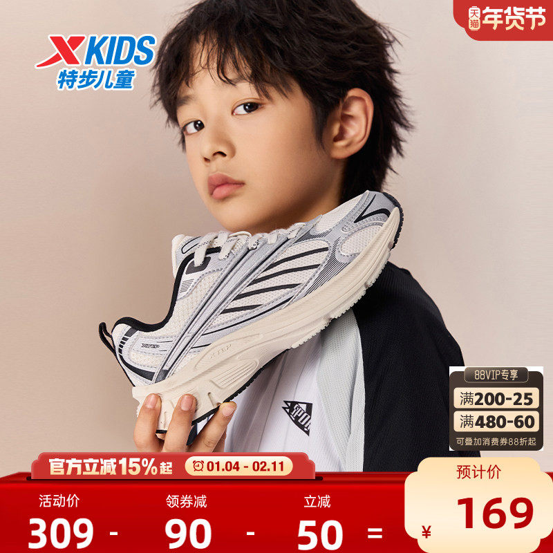 巴斯克｜特步童鞋儿童运动鞋秋冬季新款男童耐磨学生中大童休闲鞋