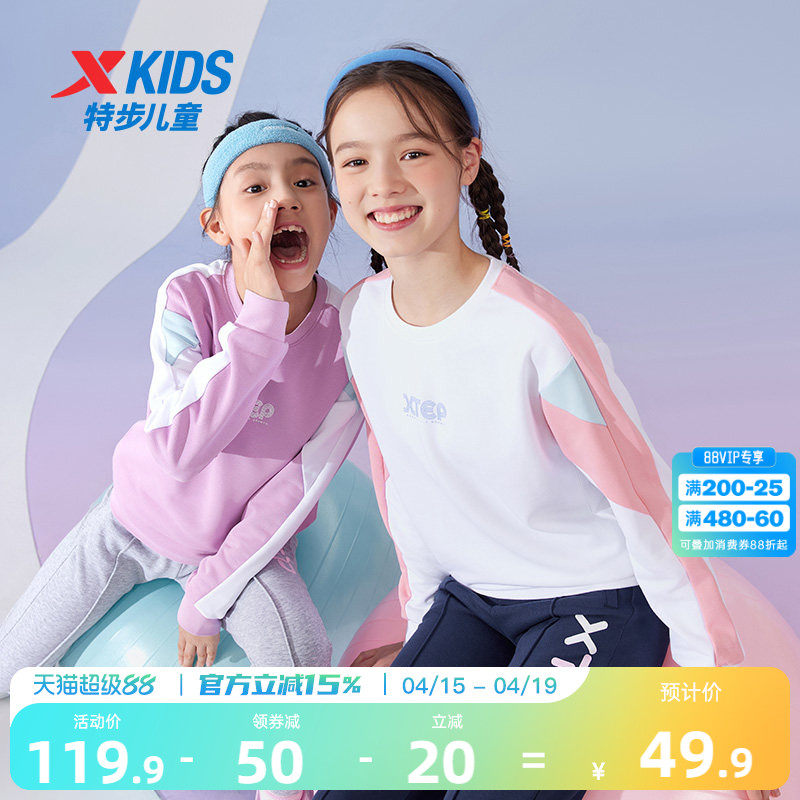 特步童装女童拼色卫衣2026春季新款大童长袖圆领上衣儿童春装衣服